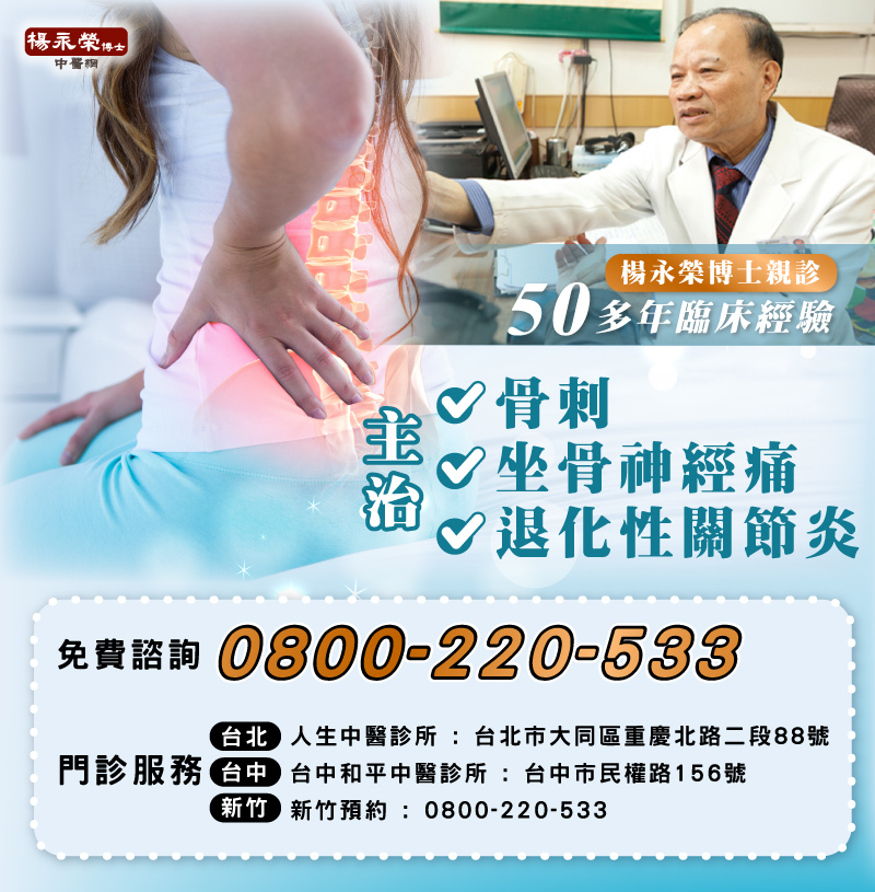坐骨神經痛